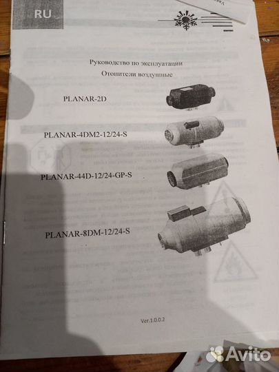 Отопитель воздушный