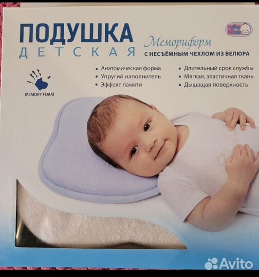 Подушка ортопедическая