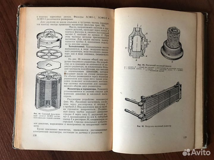 Книга Стационарные двигатели внутр сгорания