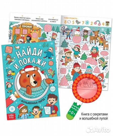 Большой новогодний подарок 3 шт