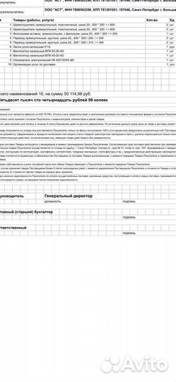 Вентиляция новая