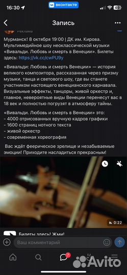 Концерт, досуг