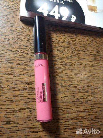 Блеск для губ Орифлейм