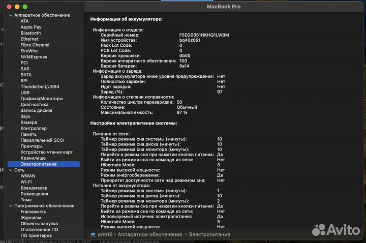 Apple MacBook Pro 16 m1 max