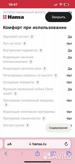 Посудомоечная машина Hansa ZWM628IEH