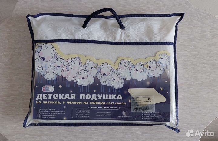 Детские подушки из латекса