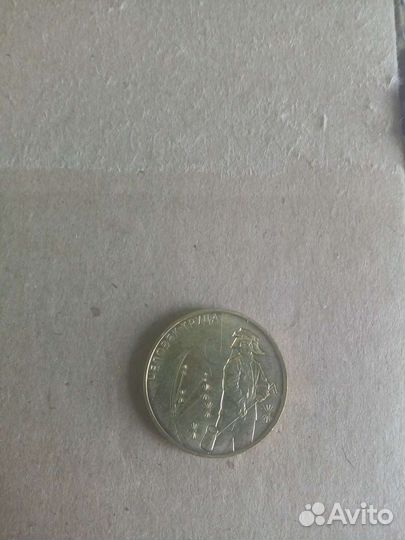 Продам юбилейную монету