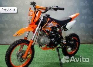 Пит-байк С.мото KXD 607 Люкс 14/12