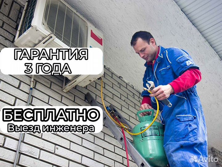Продажа, монтаж и обслуживания кондиционеров