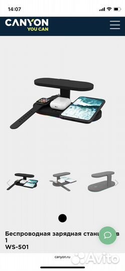 Зарядная станция для iPhone