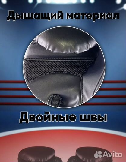 Боксерские перчатки 10 oz