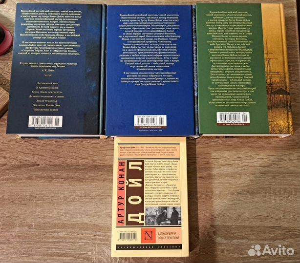 Книги Артур Конан Дойл
