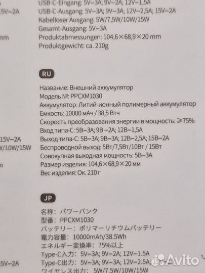 Магнитный повербанк Baseus 10000mah 30W