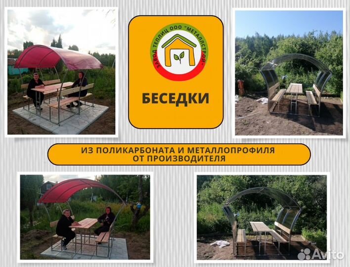 Беседка из поликарбоната