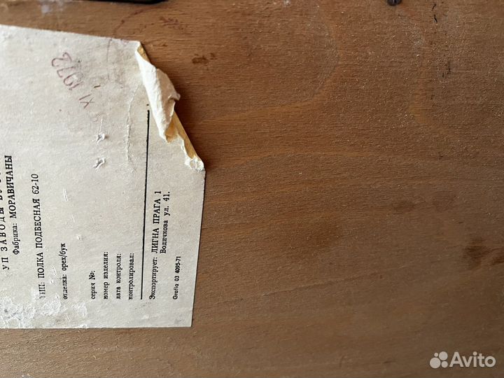 Полка книжная