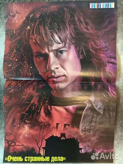 Постер (плакат) из журнала 