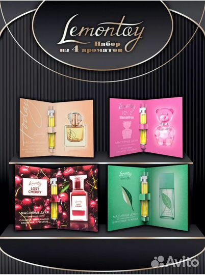 Женские масляные духи 4 аромата черри по 3 мл