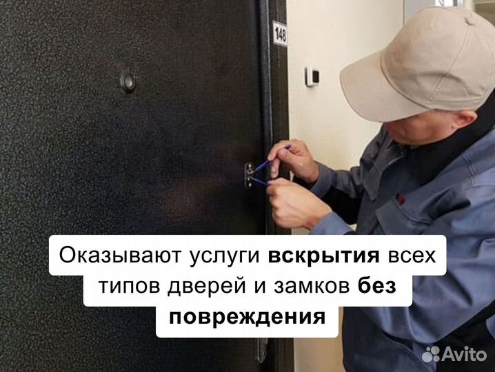 Вскрытие замков. Замена замков. Ремонт замков