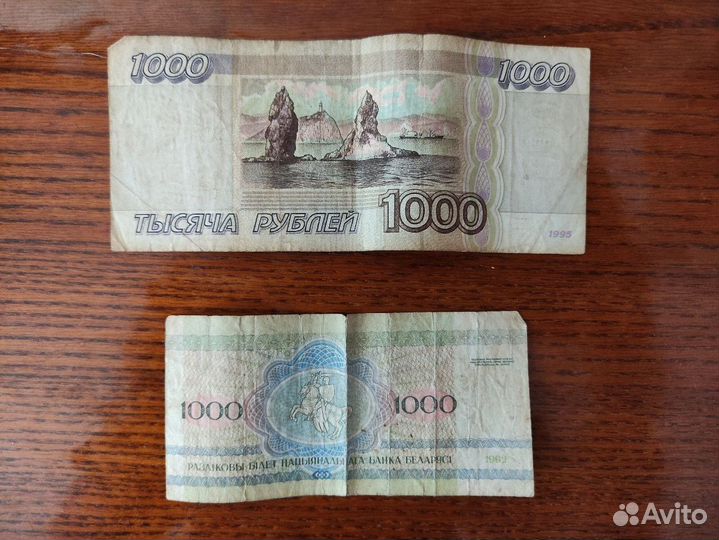 Банкноты тысяча Россия и Беларусь коллекционные