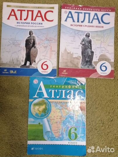 Атлас 6 класс
