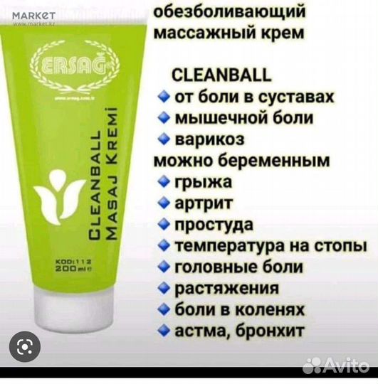 Чистящее средство и касметика, Турецкая фирма