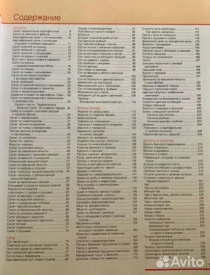 Кулинарная книга для ценителей