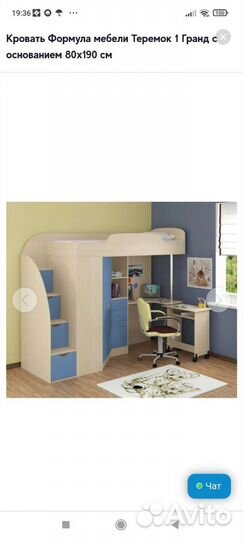 Детская кровать чердак со столом и шкафом