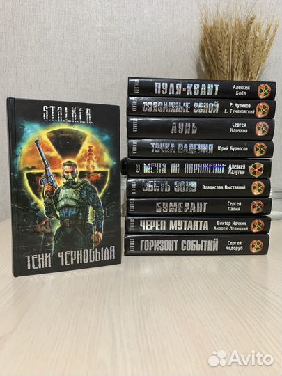 Книги сталкер