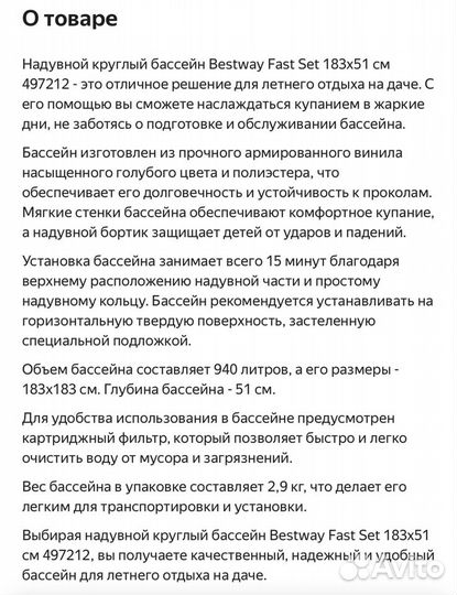 Бассейн надувной Bestway 183х51 см