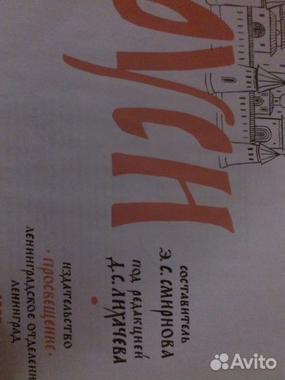 Культура Древней Руси