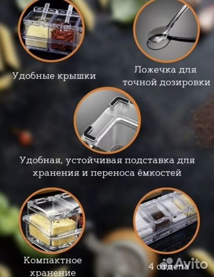 Набор для специй