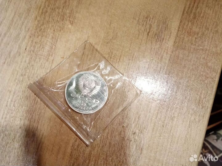 Монета 5 руб 1988 год