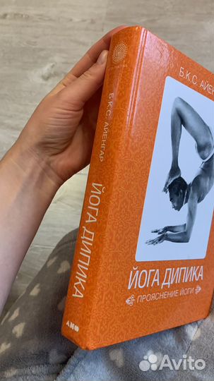 Книга по йоге