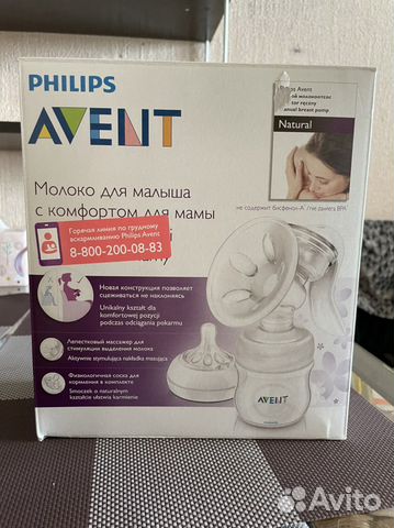 Молокоотсос avent ручной