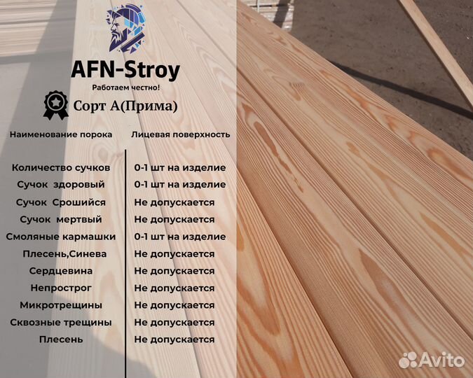 Половая доска шпунтованная лиственница