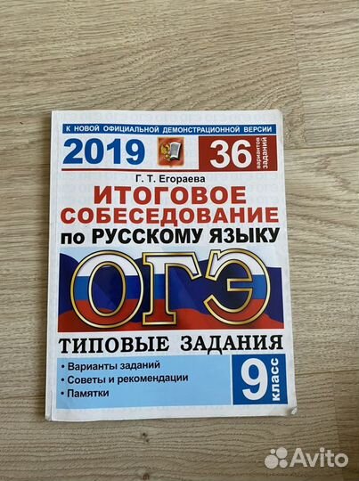 Русский язык