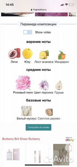 Туалетная вода женская