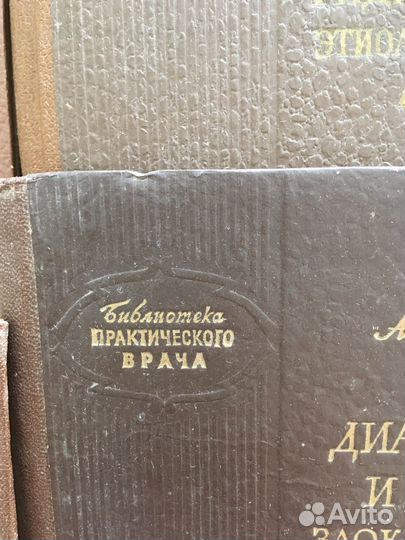 Книги по медицине СССР