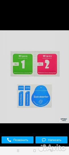 Защитное стекло iPhone 11,12,13,XR, про, про мах