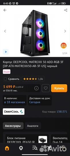 Deepcool matrexx 50 ADD-RGB 3F