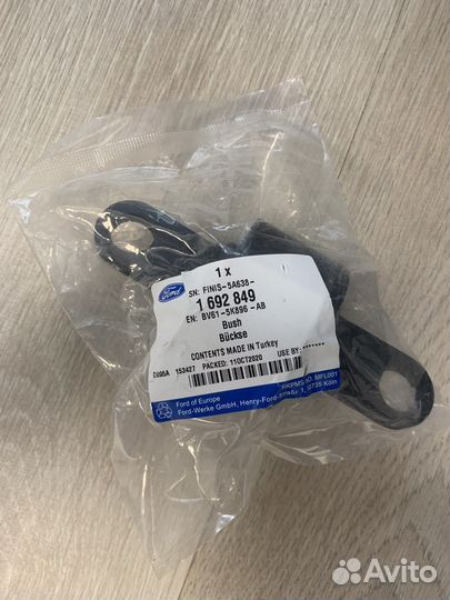 Сайленблок заднего продольного рычага ford focus3