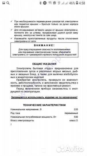 Чудо печь СССР