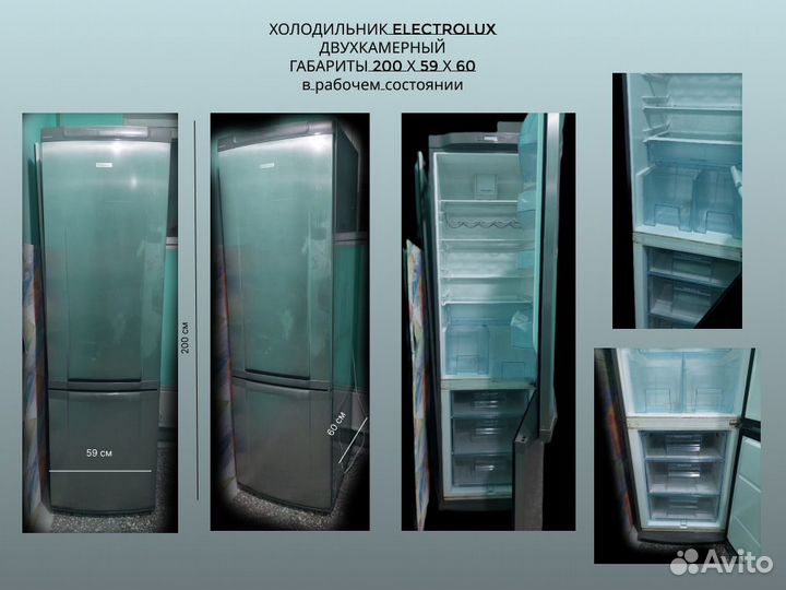 Холодильник бу