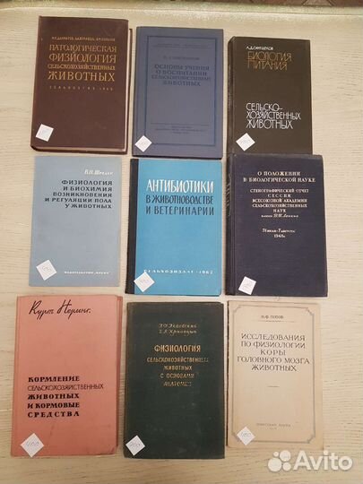 Аникварные книги по ветеринории