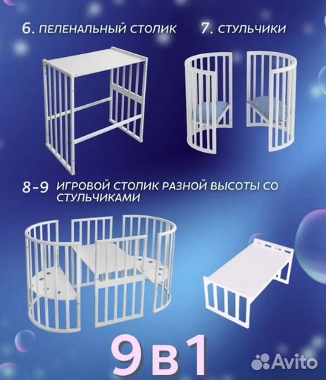 Детская кроватка трансформер