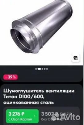 Шумоглушитель Титан D100/600
