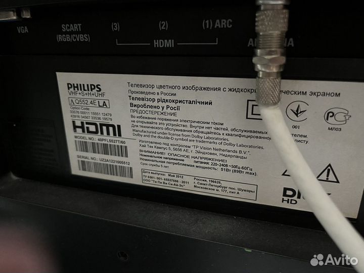 Телевизор philips 40 б/у