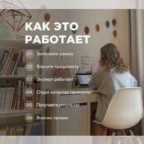 Индивидуальные проекты: школа, вуз, оформим на 5, Лобня