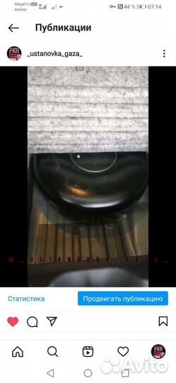 Газ на авто