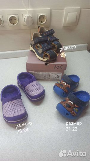 Детская обувь